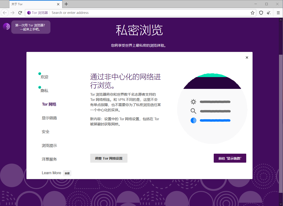 Tor Browser Alpha4